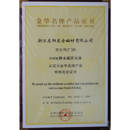 榮(rong)譽證書