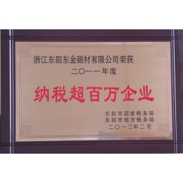 榮譽(yu)證(zheng)書(shu)