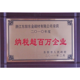榮(rong)譽證書